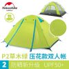 Lều đôi cắm trại Naturehike NH18Z022-P chống nước PU3000