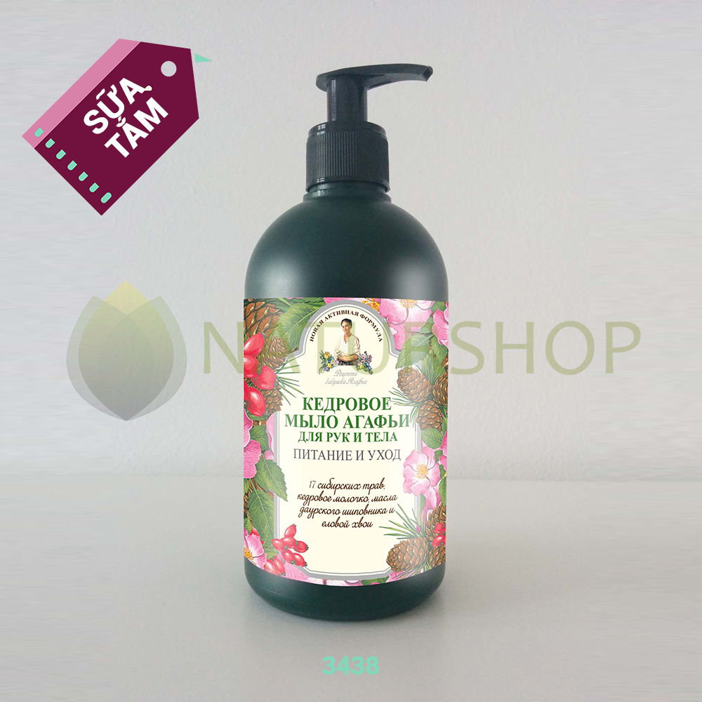 Hình ảnh Sữa Tắm Agafia Bách Hương (500ml) Hình ảnh Sữa Tắm Agafia Bách Hương (500ml)