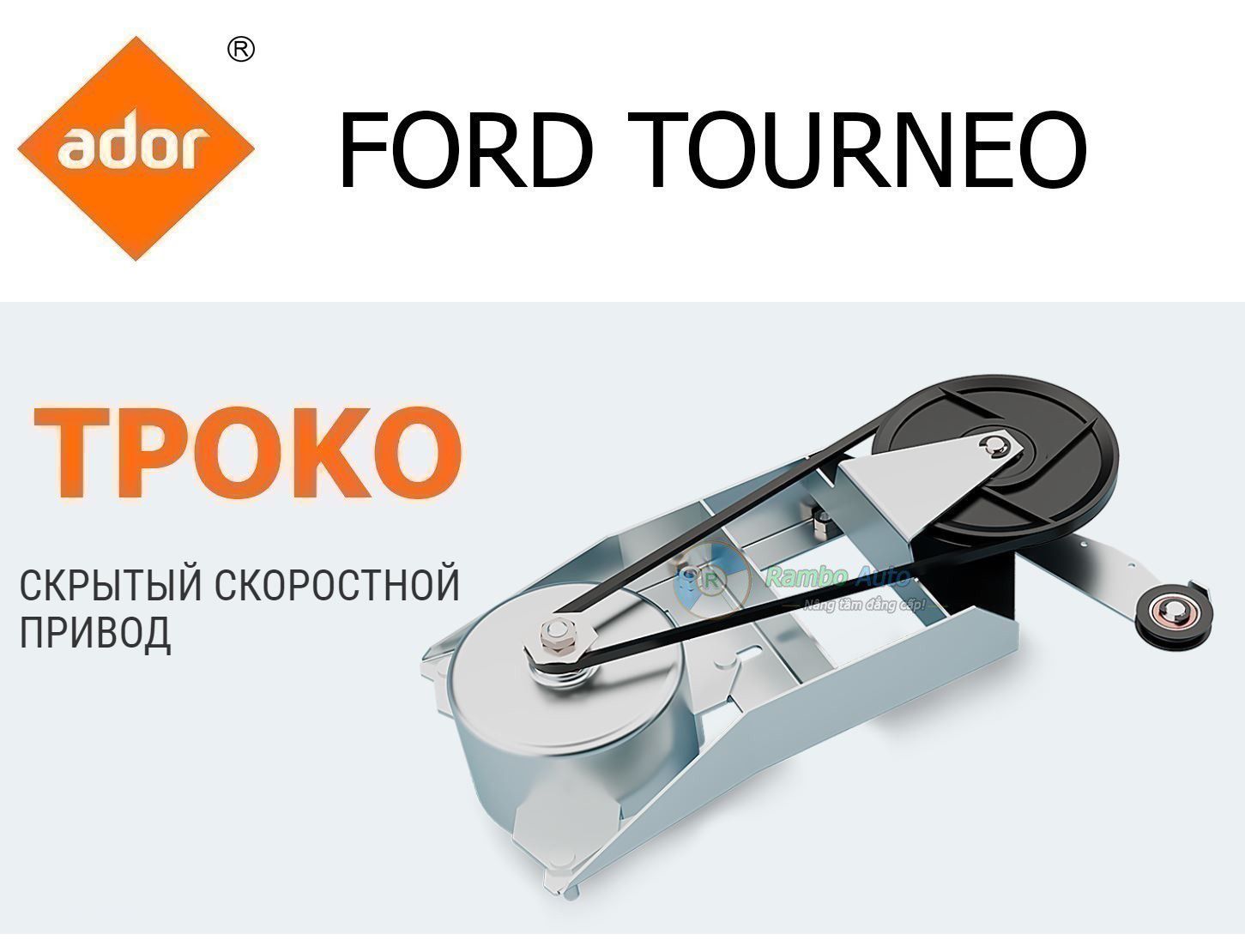 Tư Vấn Lắp Cửa Lùa Tự Động Ford Tourneo