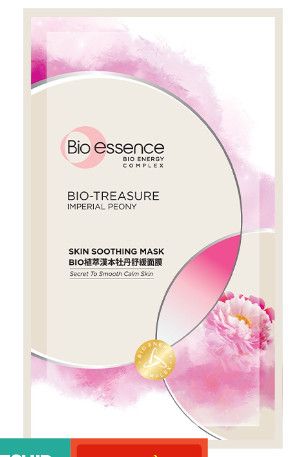 Mặt nạ dưỡng da tươi trẻ Bio-essenceSkin Soothing Mask 20ML