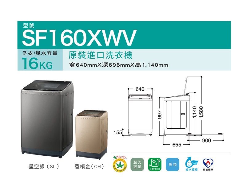 Máy giặt Hitachi Inverter 16Kg SF-160XWV