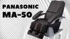 ( USED 95%) Panasonic EP-MA50 ghế massage made in Japan