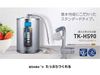 ( USED 95% ) Panasonic TK HS90 có 7 điện cực máy lọc nước tạo kiềm made in Japan