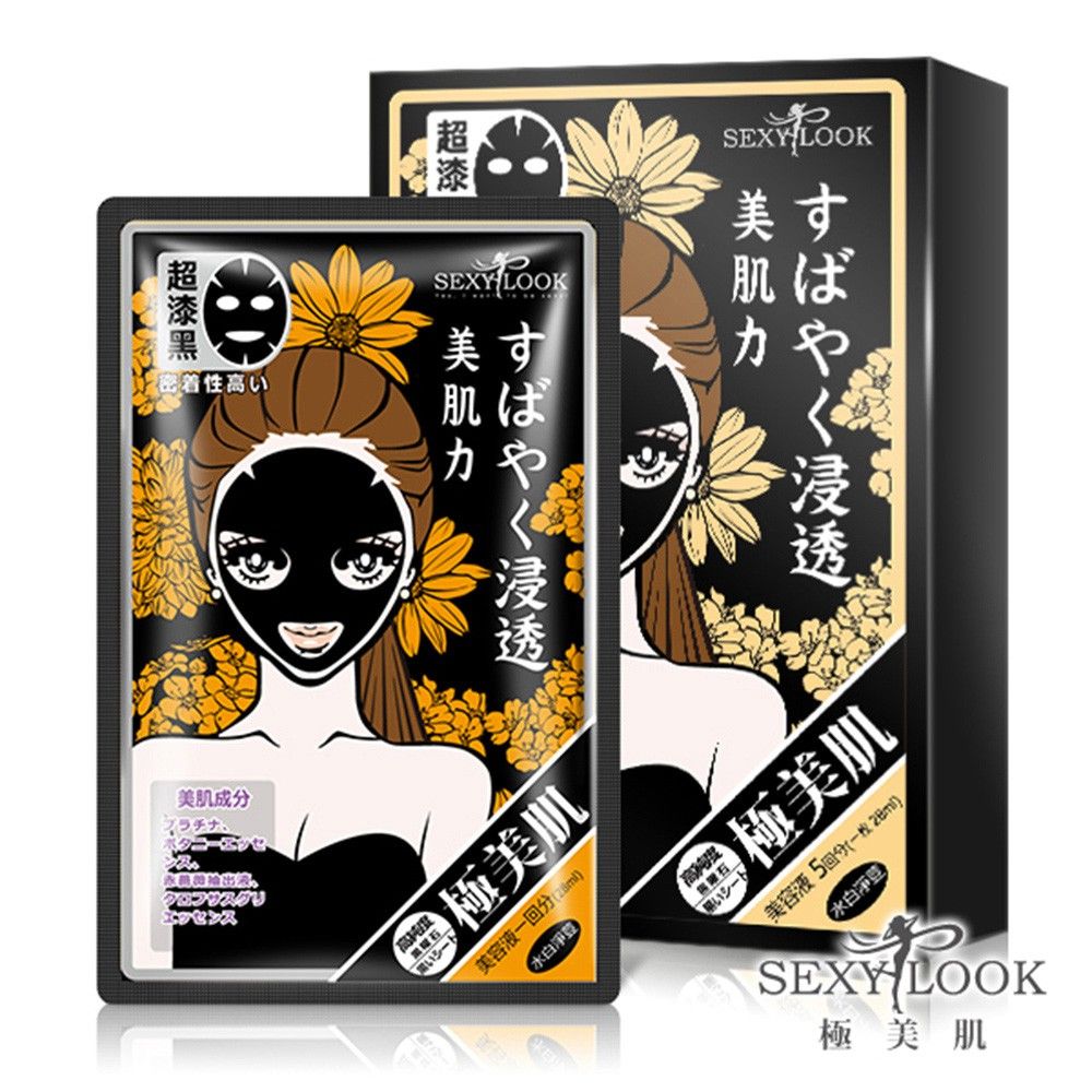 Mặt Nạ Đen Hoa Cúc SEXYLOOK Giảm Mụn Trắng Da - Hộp 5 Miếng
