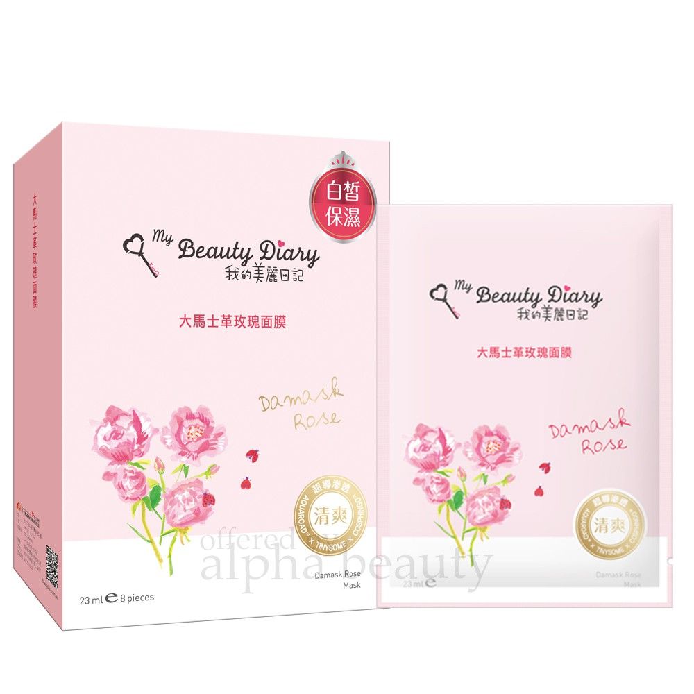 Mặt Nạ My Beauty Diary Hoa Hồng - Damascus Rose ( Hộp 8 Miếng )