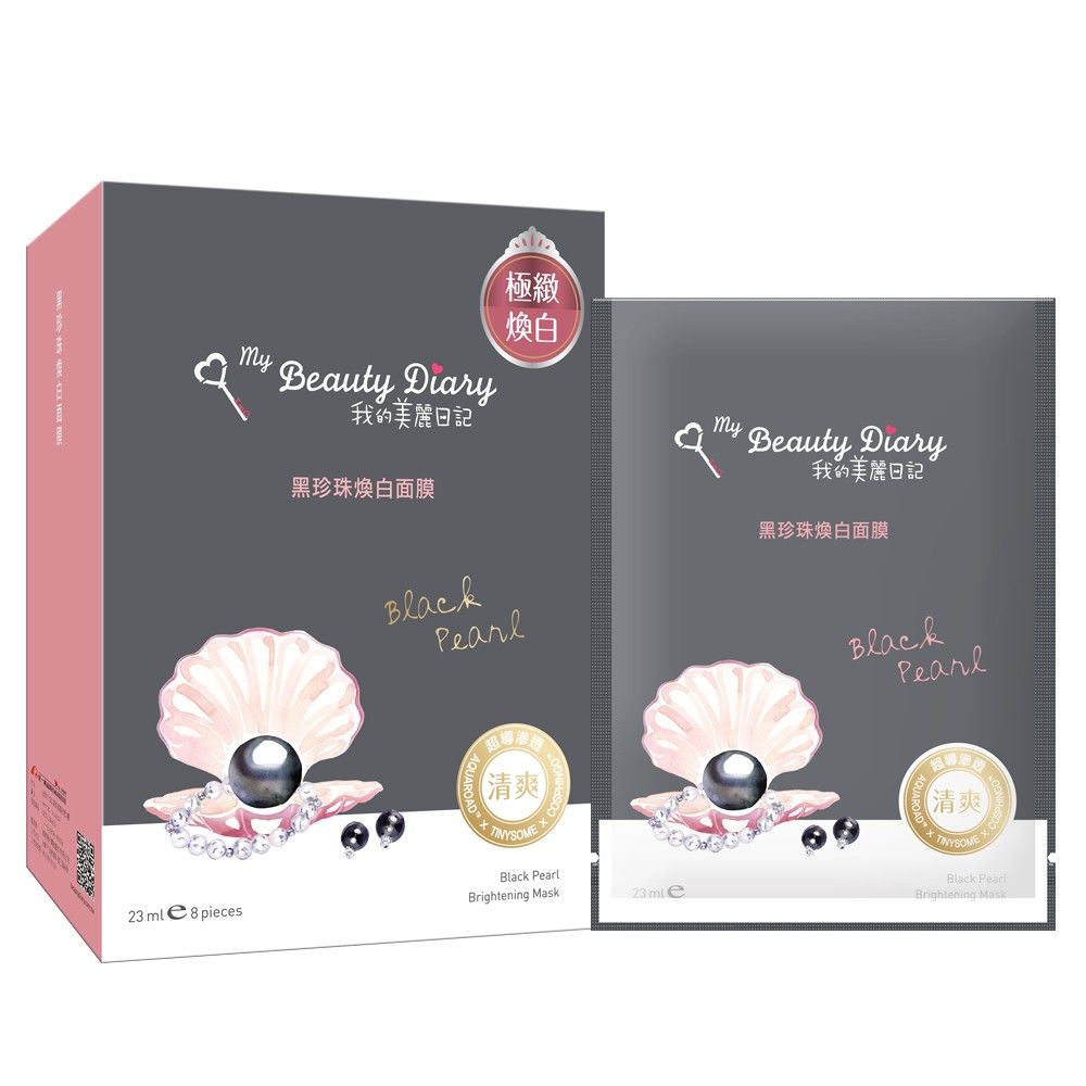 Mặt Nạ My Beauty Diary Ngọc Trai Đen - Black Pearl ( Hộp 8 Miếng )