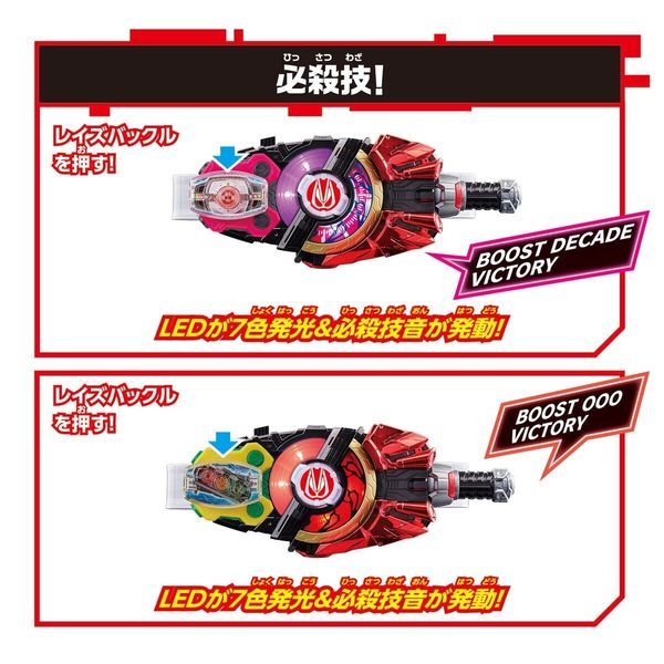  Kamen Rider Geats DX Decadriver & OOO Driver Raise Buckle Set 