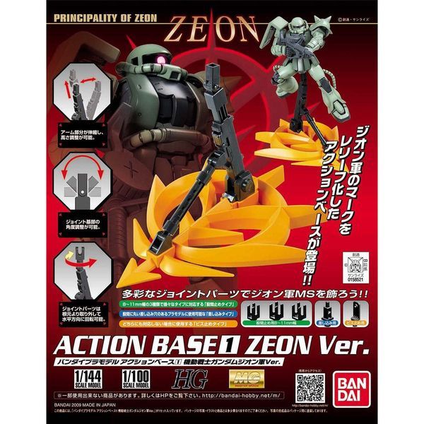  Action Base 1 - Zeon Ver. - Đế dựng mô hình Gundam 