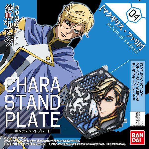  Chara Stand Plate McGillis Fareed (1/144) (Đế dựng Gundam) 