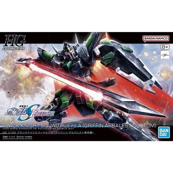  Black Knight Squad Rud-ro.A Griffin Arbalest Custom - HG 1/144 Gundam Seed Freedom 