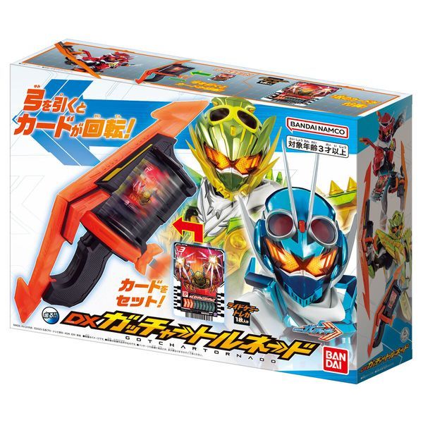  Đồ chơi cung tên Kamen Rider Gotchard DX Gotcha Tornado 