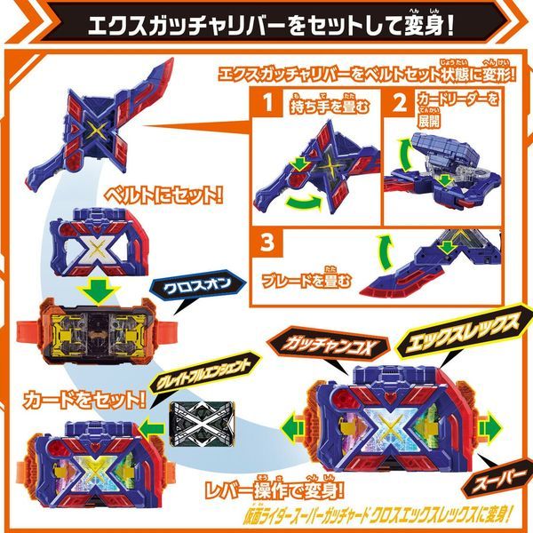  Đồ chơi vũ khí Kamen Rider Gotchard DX EX Exgotchalibur 