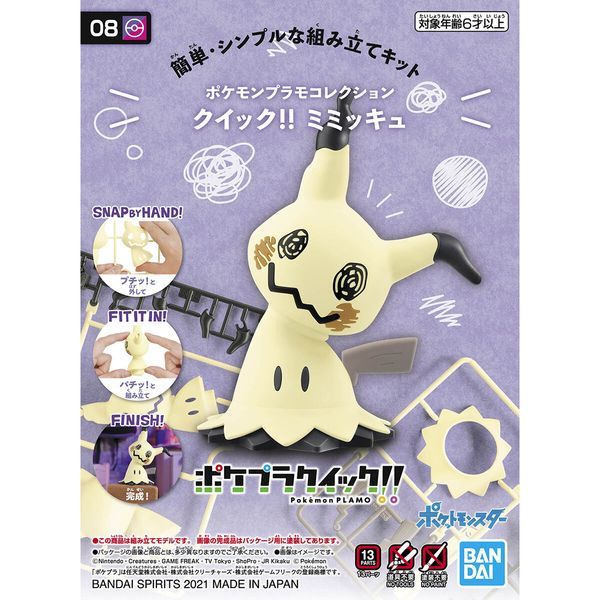  Mimikyu - Pokemon Plamo Collection Quick!! 