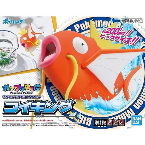 Mô hình Pokemon Magikarp - Pokemon Plamo Collection BIG lắp ráp
