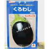 GÓI 10 HẠT GIỐNG CÀ TÍM NHẬT BẢN KURO