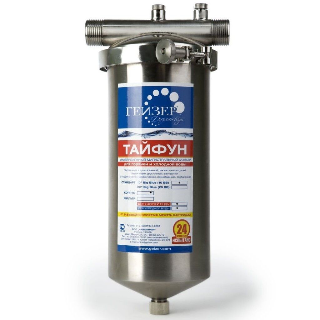 Máy lọc nước tắm Geyser Typhoon 10BB