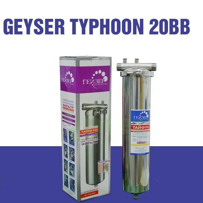 Máy lọc nước tắm Geyser Typhoon 20BB