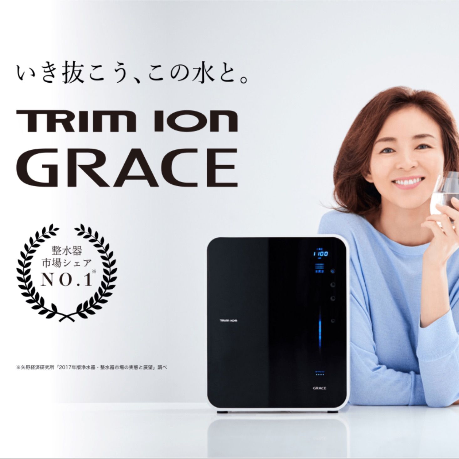 Máy Điện Giải Trim ion Grace #1 Từ Nhật Bản