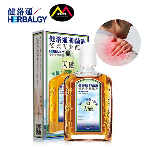 Dầu nóng xoa bóp Herbalgy thư giãn gân cốt hoạt kinh trừ phong hàn hoạt huyết đau cơ đau cổ đau vai trung quốc 50ml