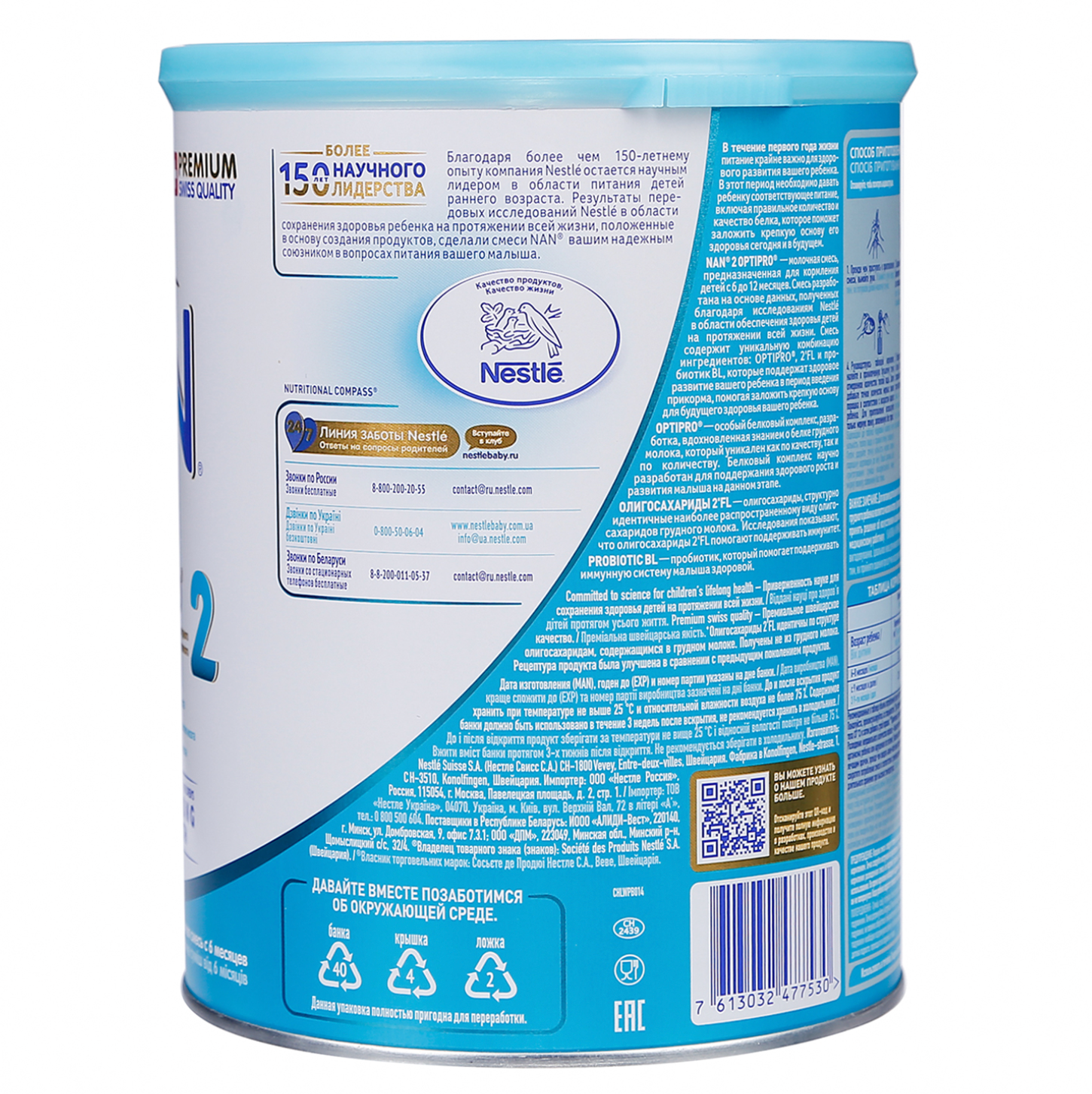 SỮA NAN NGA SỐ 2 DÀNH CHO BÉ TỪ 6 - 12 THÁNG 800G