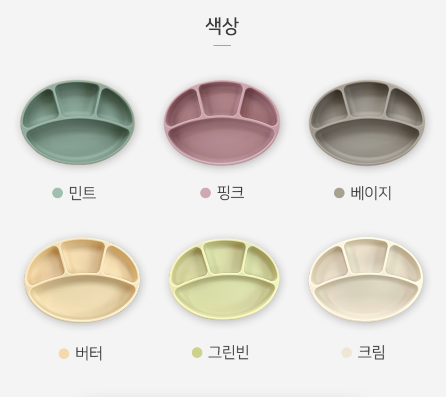Khay Ăn Dặm Silicone Chia Ngăn Modui