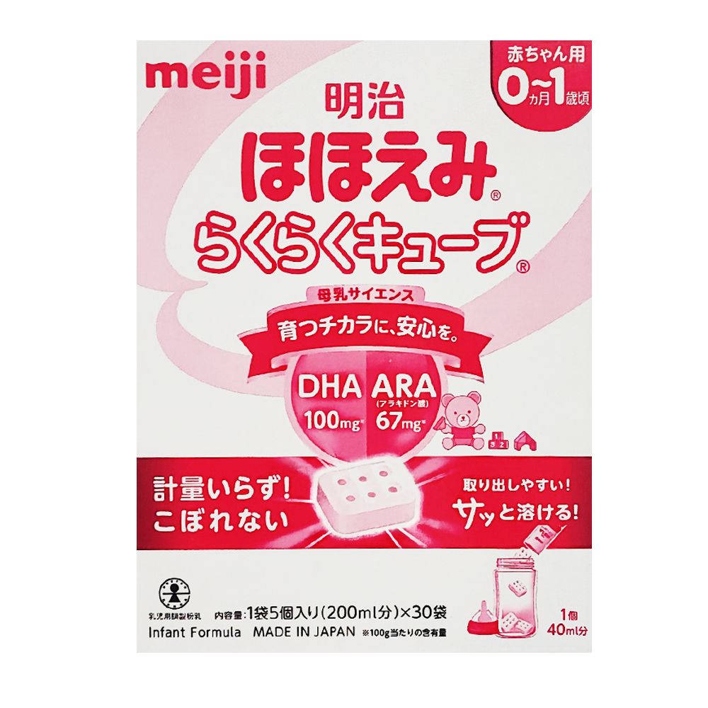 Sữa Meiji Nhật Dạng Thanh Số 0 cho bé từ 0-1 tuổi