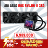 TẢN NHIỆT NƯỚC AIO ASUS ROG RYUJIN II 360 - LCD 3.5