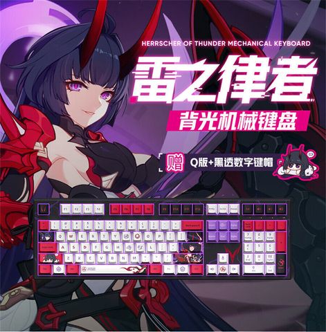 Bàn phím cơ LED RGB Kailh Switch - Raiden Mei Herrscher of Thunder - game Honkai Impact 3 (Red Switch)