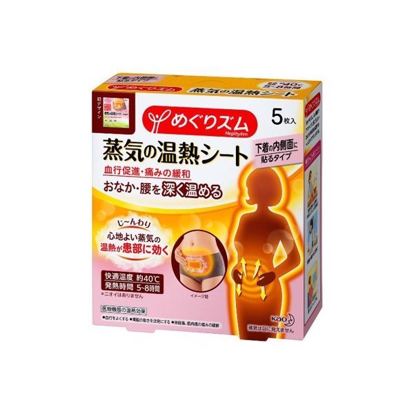 Miếng Làm Ấm, Giảm Đau Bụng 5 Miếng - Kao - Tấm Lót Nhựa 496