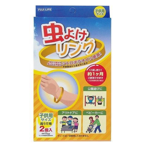 Vòng Đeo Tay Đuổi Côn Trùng 2 Cái Cho Trẻ Em Size Nhỏ 5.5cm - Fujishou - Đồ trang trí 336