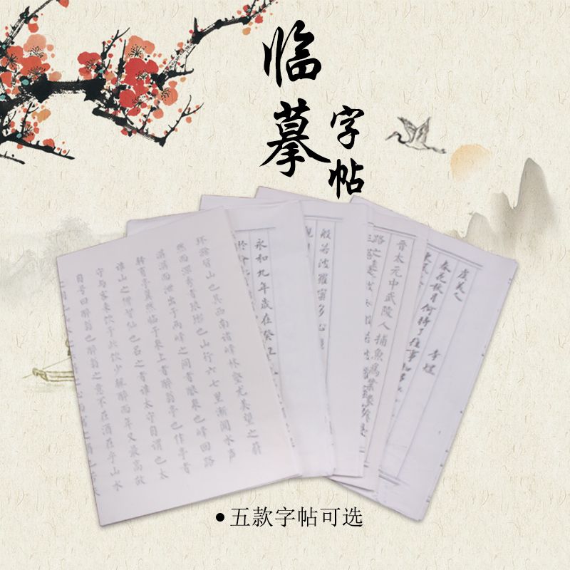 Giấy tập mô, luyện viết nhớ chữ Hán
