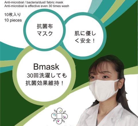 Vietnam Anti - microbial Fabric Mask