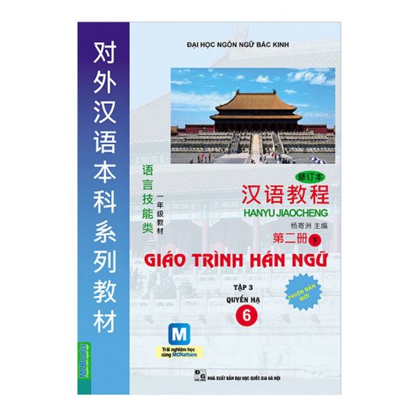 6冊セット GIÁO TRÌNH HÁN NGỮ 6 TẬP英語・ベトナム語版 6冊セット GIÁO TRÌNH HÁN NGỮ 6 TẬP英語・ベトナム語版