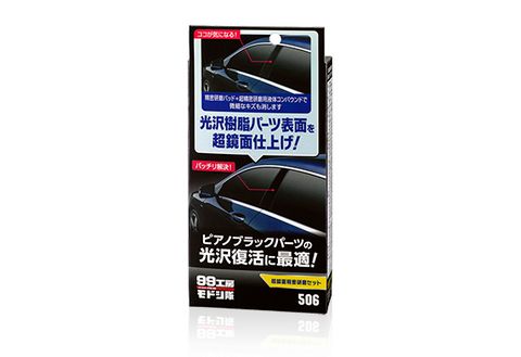 Bộ Phục Hồi Các Bộ Phận Nhựa Màu Đen Bóng (Màu Piano) - Piano Black Restoration Kit B-506 SOFT99 | JAPAN