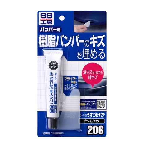 Bột Bả Màu Sáng, Tối Bumper Lacquer Putty B-205 | B-206 | SOFT99 | Japan