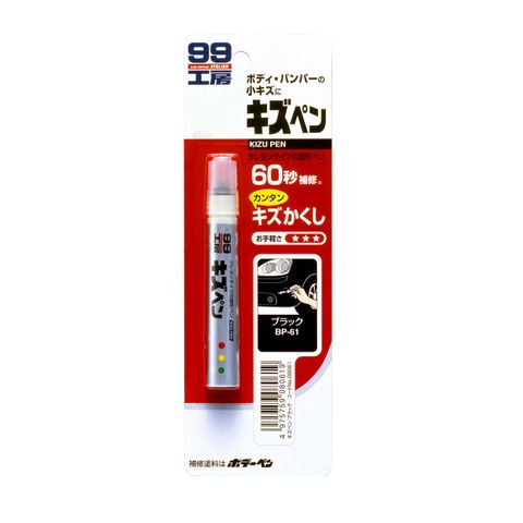 Bút Lấp Vết Xước Sơn Ô Tô Màu Đen Kizu Pen Black BP-61 Soft99 - Made in Japan