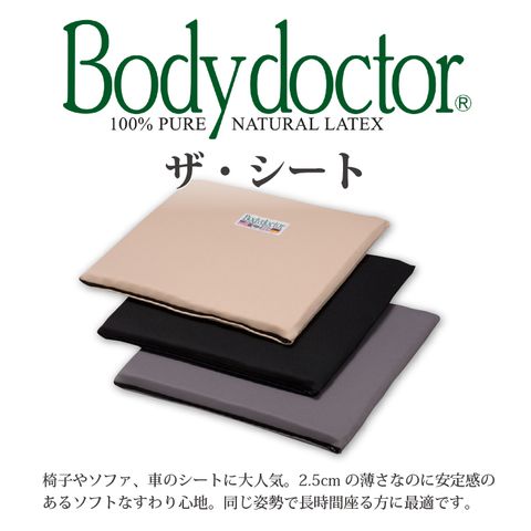 Đệm Ghế Ngồi Sức Khỏe Cho Ô Tô Body Doctor Back Up Series - Beige Color Japan