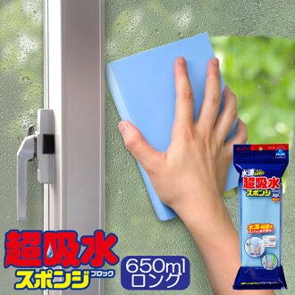 Mút Xốp Thấm Hút Nước Water Drop Absorber 615-B (Màu Xanh)