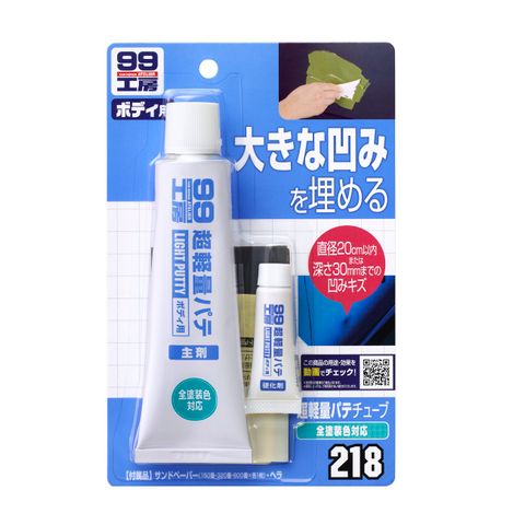 Bột Bả Trám Vết Lõm Trên Thân Xe ÔTô Loại Nhẹ Light Putty Tube Type B-218 SOFT99 | Japan