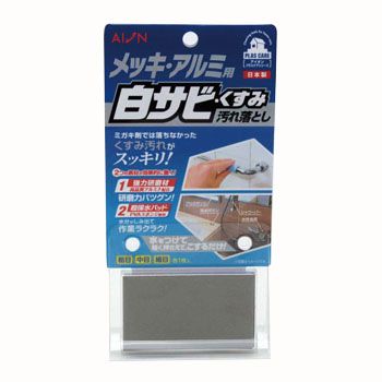 Mút Xốp Tẩy Lớp Mạ, Gỉ Trắng Cho Nhôm Scrubbing Sponge For Car Aluminum & Plating 794-A-Made In Japan