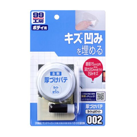 Bột Bả Lấp Vết Lõm Định Hình Màu Trắng Polyester Body Putty White B-002 SOFT99 | Japan