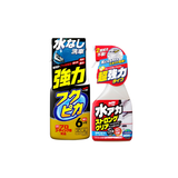 Bộ Chăm sóc ngoại thất: Stain Cleaner Strong Type + Fukupika Spray Advance