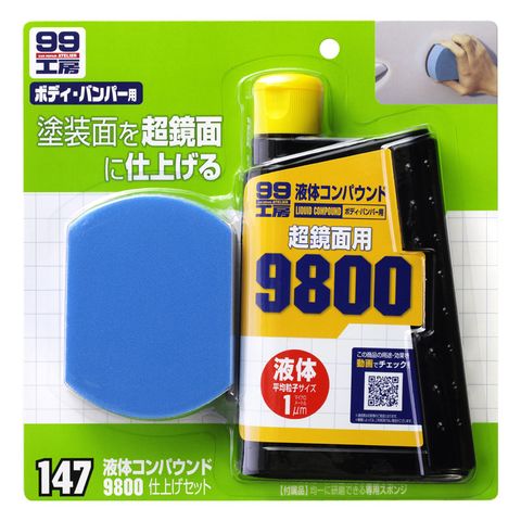 Bộ Đánh Bóng Lấp Mờ Vết Xước, Phục Hồi Sơn Xe Ô Tô Liquid Compound 9800 Set B-147 SOFT99 | Japan