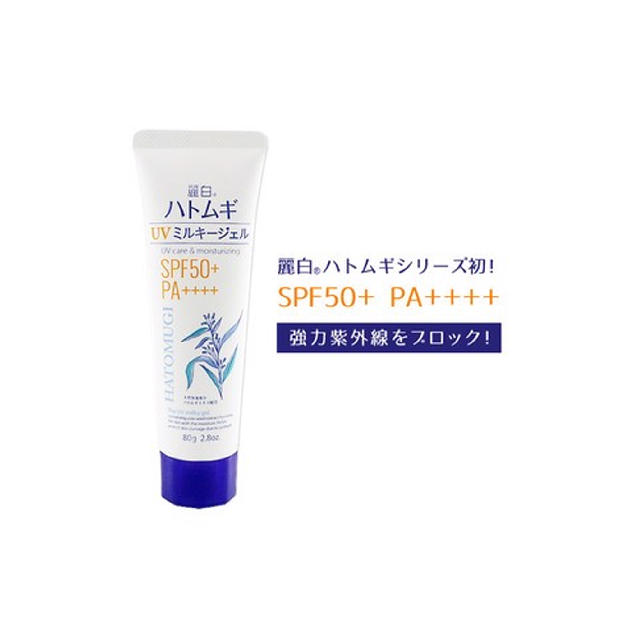 Kem Chống Nắng Hatomugi SPF50+ PA++++ 80g