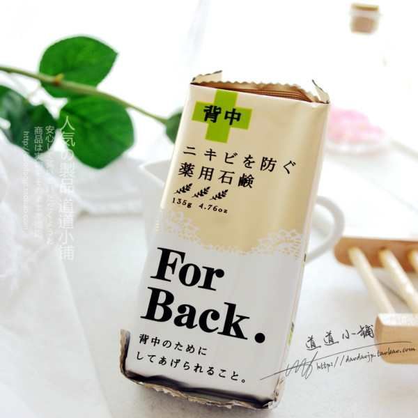 Xà phòng tắm trị mụn lưng For Back 135gr