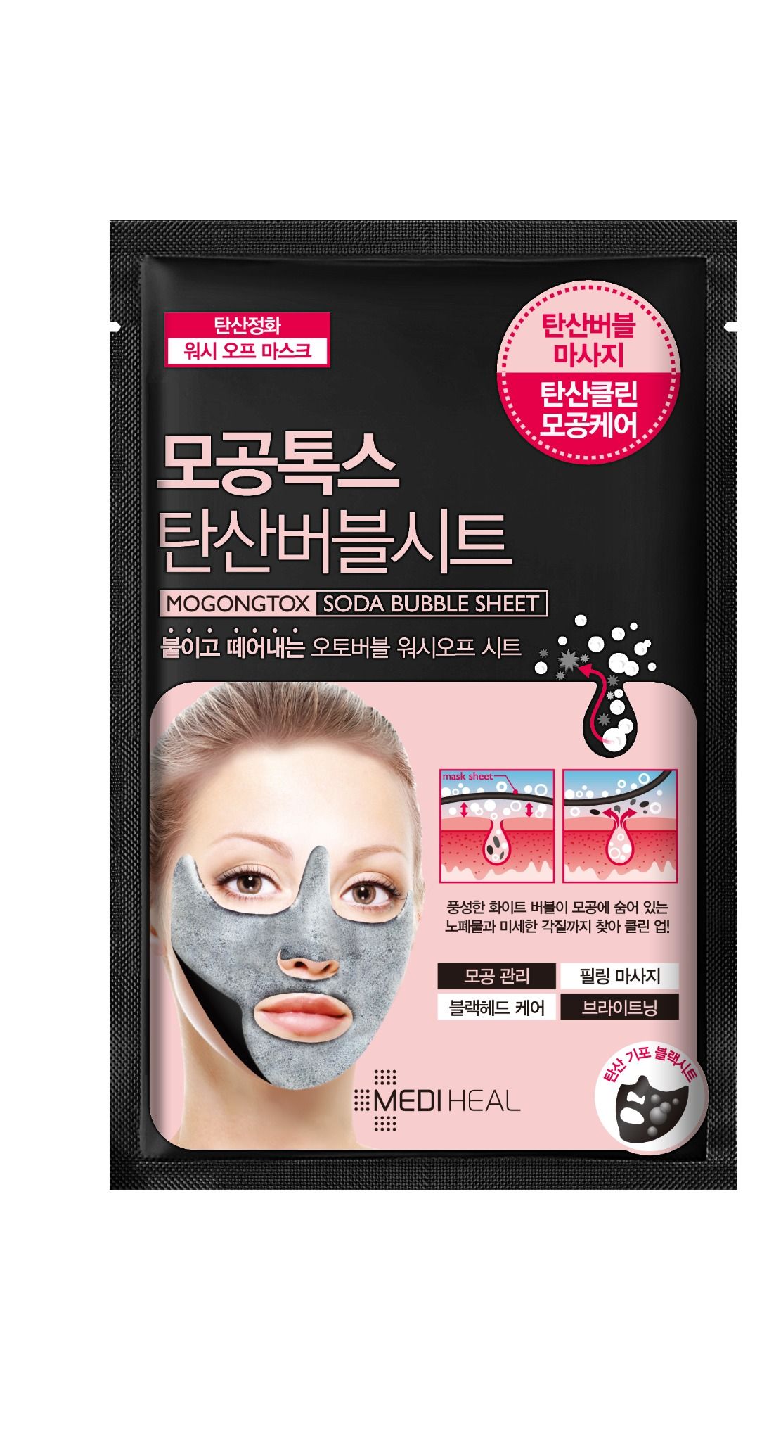 MEDIHEAL Mặt nạ thải độc bong bóng 18ml