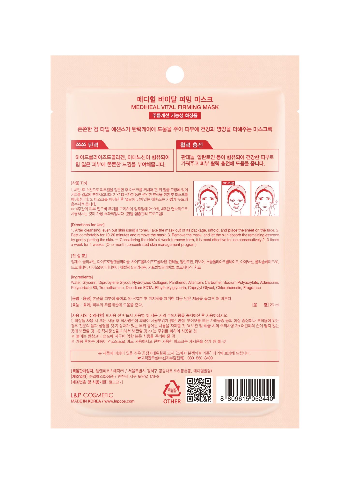 MEDIHEAL Mặt nạ Vital Firming săn chắc 20ml