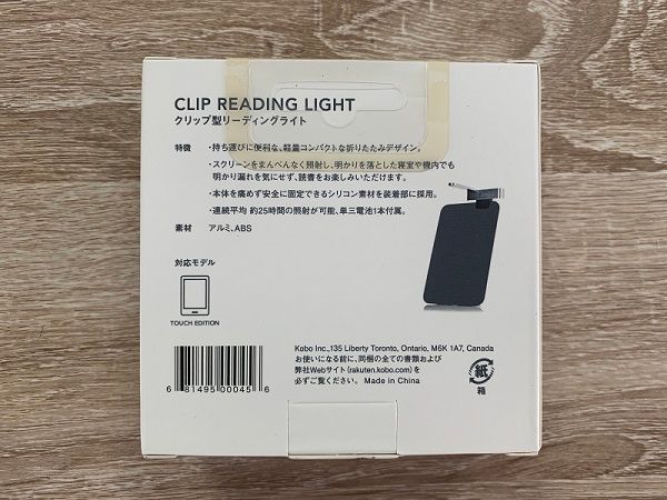 Đèn đọc sách Kobo Rakuten mini (Nhật Bản)