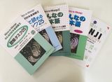 COMBO BỘ SÁCH N4 (Minna no Nihongo II, Kanji Look and Learn 512 Kanji)