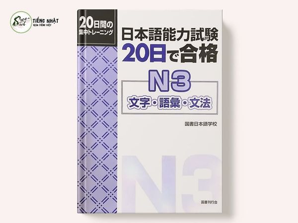 20 Nichi de Goukaku N3 - 20 ngày Đỗ N3 (từ vựng, Kanji, ngữ pháp)